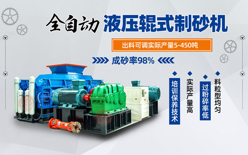 鞏義對(duì)輥式破碎機(jī)哪家好？市場(chǎng)價(jià)格怎么樣？