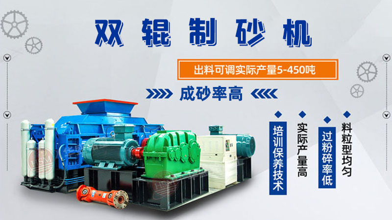 對輥制砂機型號參數(shù)大全，可以破石英砂嗎？