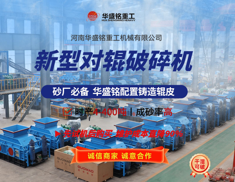 液壓對輥破碎機可破碎珍珠巖嗎？設備價格多少？