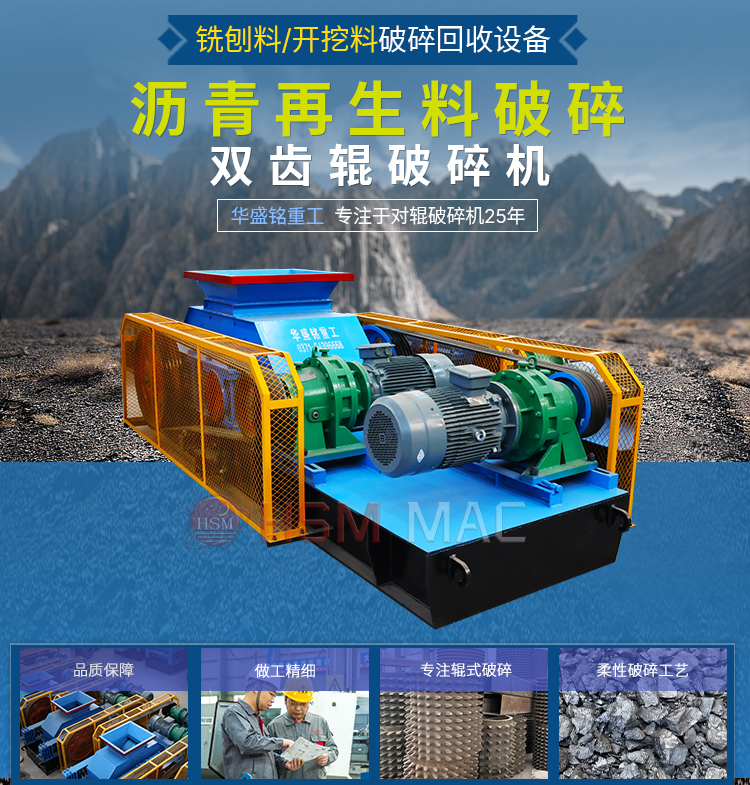 狼牙齒輥破碎機(jī)在磚廠和煤礦中的優(yōu)勢表現(xiàn)有哪幾點(diǎn)？