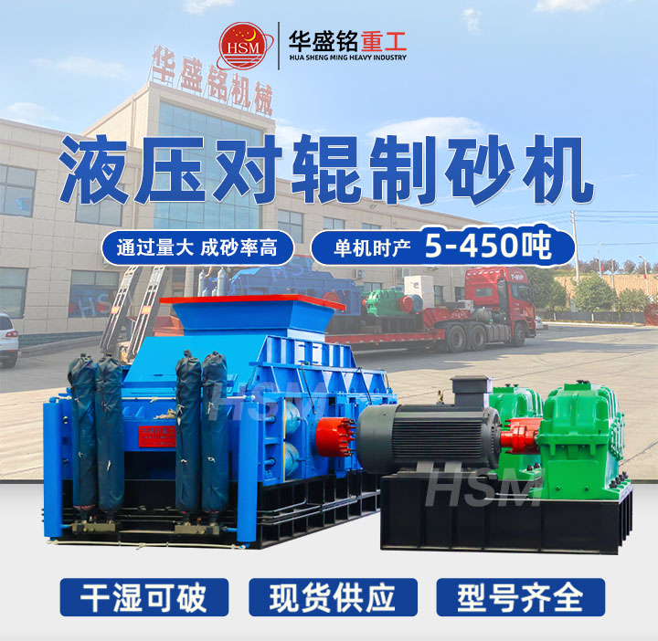 鄭州對輥制砂機(jī)制出的瓜米石沙子好不好用？