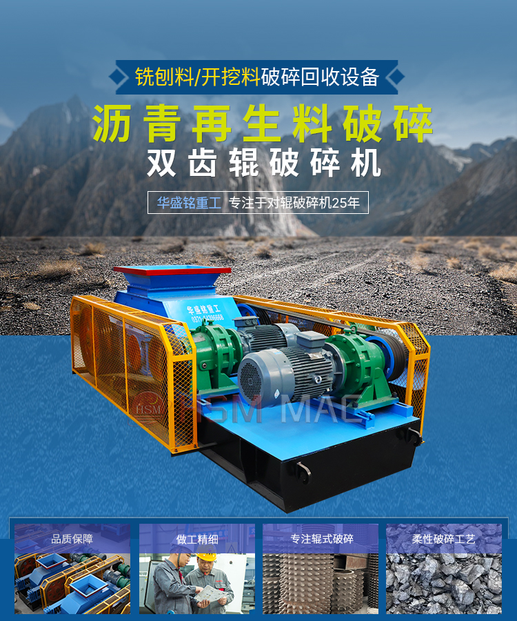 混凝土再生料齒輥破碎機(jī)多少錢一臺(tái)？破碎后用途哪里？