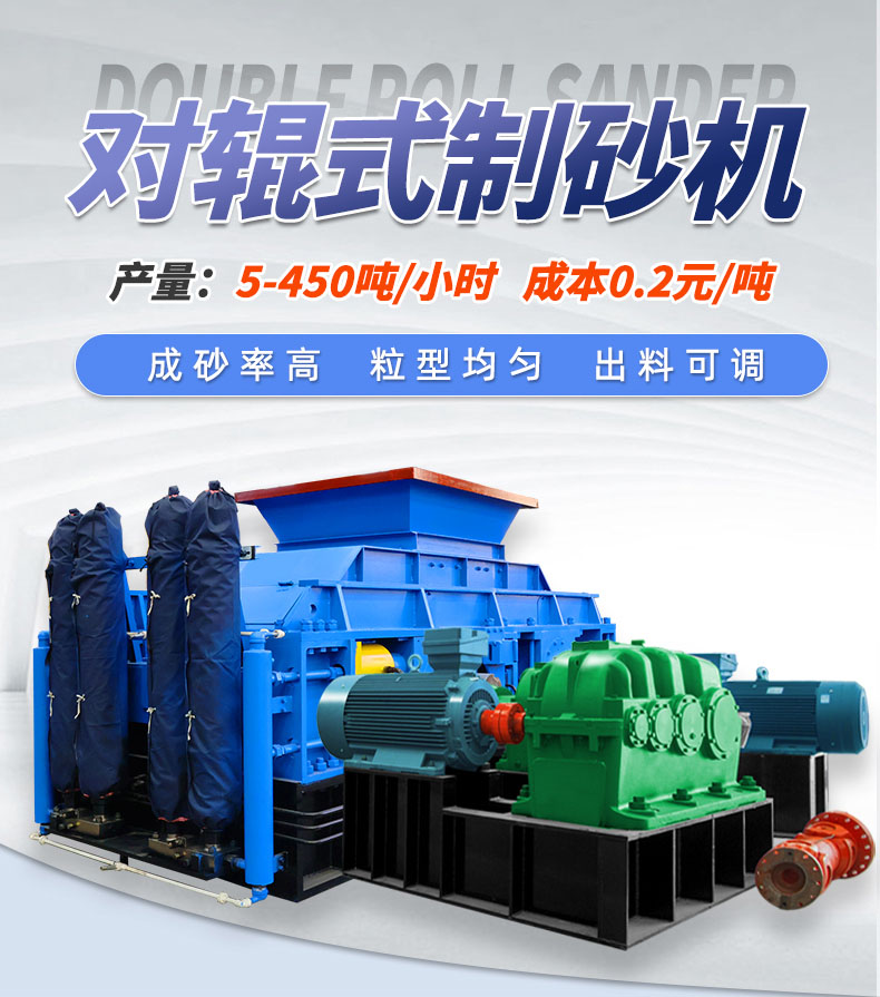 玄武巖、白云石為什么親睞與華盛銘大型對輥制砂機？