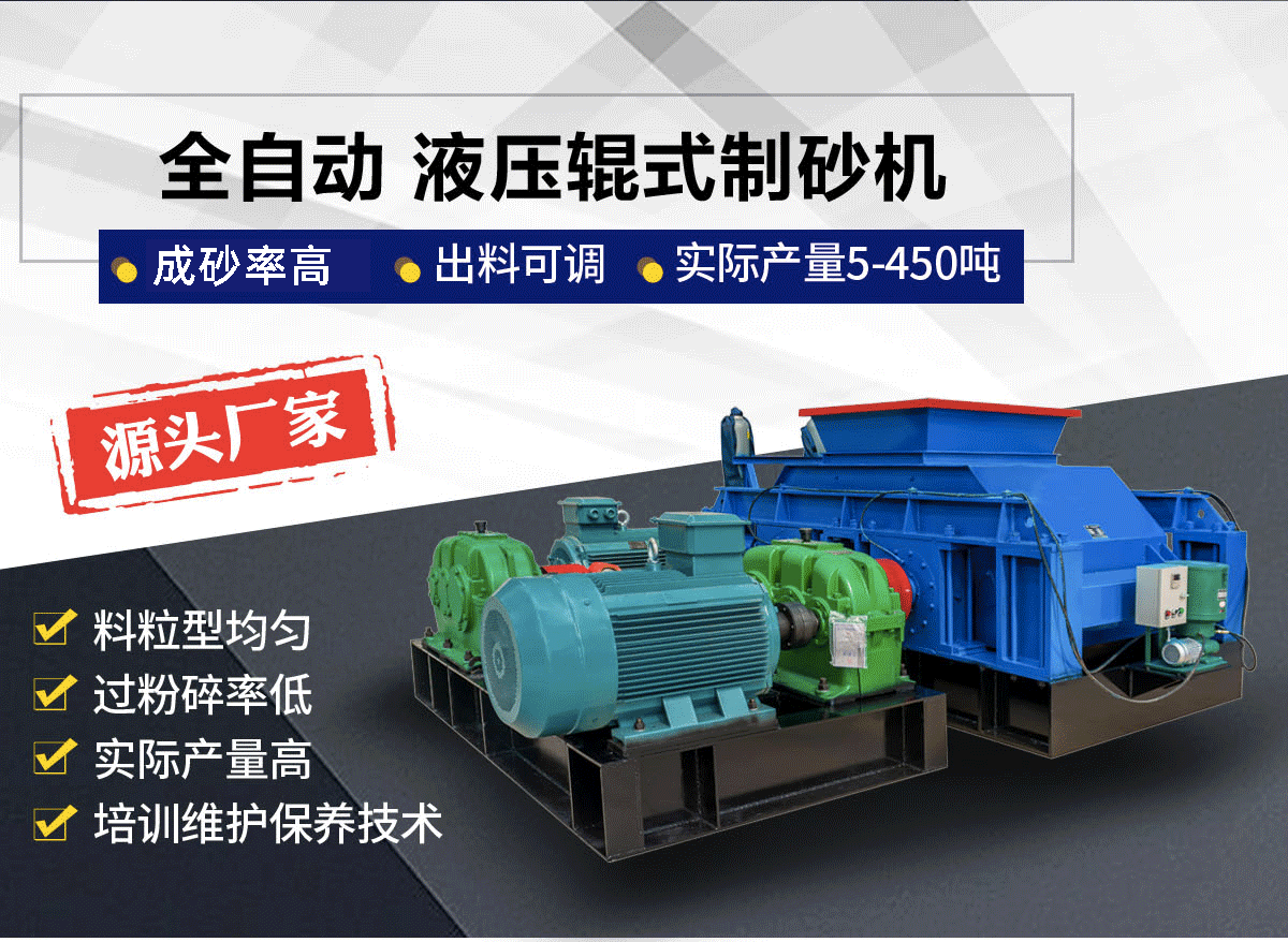 土石制砂機怎么選？對輥制砂機選購指南與優(yōu)勢解析