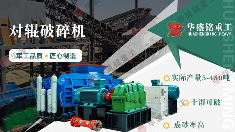 小型水泥輥壓機設備好不好用，制出的砂子質量如何