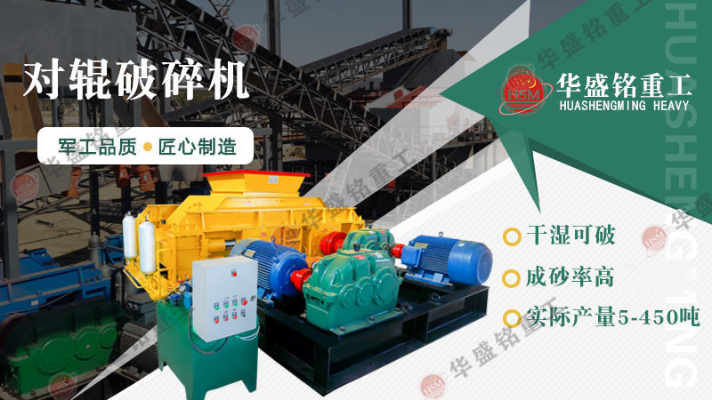 1510型破碎機一小時出多少料，對輥破碎機價格多少？