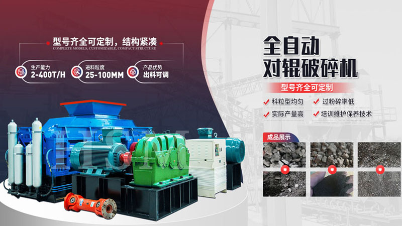 對輥制砂機(jī)助力青石制砂，技術(shù)革新帶來新機(jī)遇！