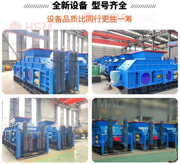 液壓對輥式制砂機(jī)型號(hào)