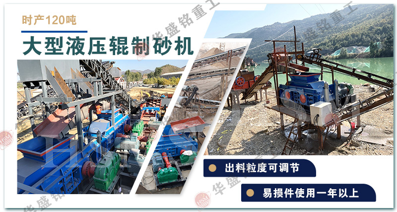 石頭打沙機器生產現(xiàn)場